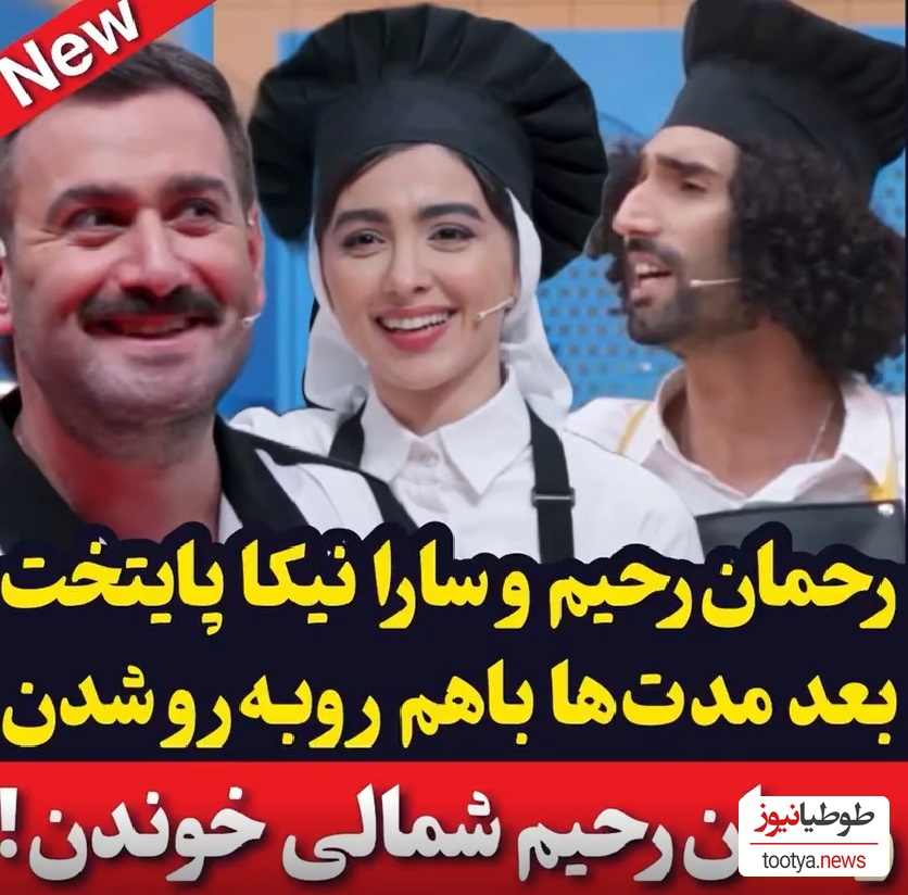 غوغای خوانندگی رحمان و رحیم، دوقلوهای دوست داشتنی سریال پایتخت با آهنگ شمالی در شفرونی/ فقط شوقی که سارا و نیکا دارند😍