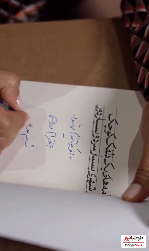 کتاب شبنم مقدمی