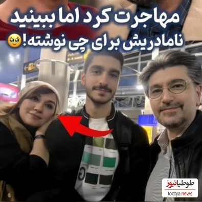 همسر دوم امیرحسین مدرس ثابت کرد که یه نامادری میتونه مثل یه فرشته باشه؛ متن احساسی این خانم برای پسر آقای بازیگر رو ببینید!+ویدیو