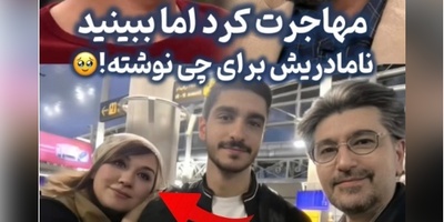 همسر دوم امیرحسین مدرس ثابت کرد که یه نامادری میتونه مثل یه فرشته باشه؛ متن احساسی این خانم برای پسر آقای بازیگر رو ببینید!+ویدیو
