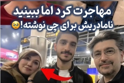 همسر دوم امیرحسین مدرس ثابت کرد که یه نامادری میتونه مثل یه فرشته باشه؛ متن احساسی این خانم برای پسر آقای بازیگر رو ببینید!+ویدیو