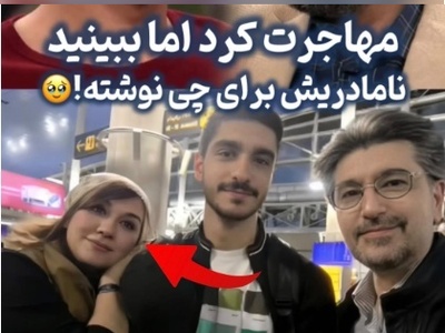 همسر دوم امیرحسین مدرس ثابت کرد که یه نامادری میتونه مثل یه فرشته باشه؛ متن احساسی این خانم برای پسر آقای بازیگر رو ببینید!+ویدیو