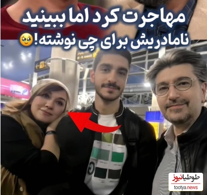 همسر دوم امیرحسین مدرس ثابت کرد که یه نامادری میتونه مثل یه فرشته باشه؛ متن احساسی این خانم برای پسر آقای بازیگر رو ببینید!+ویدیو