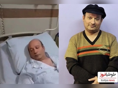 شهرام لاسمی تک و تنها روی تخت بیمارستان/ و هیچ کدام از رفیق ها و همکارانش به دیدنش نرفتند!
