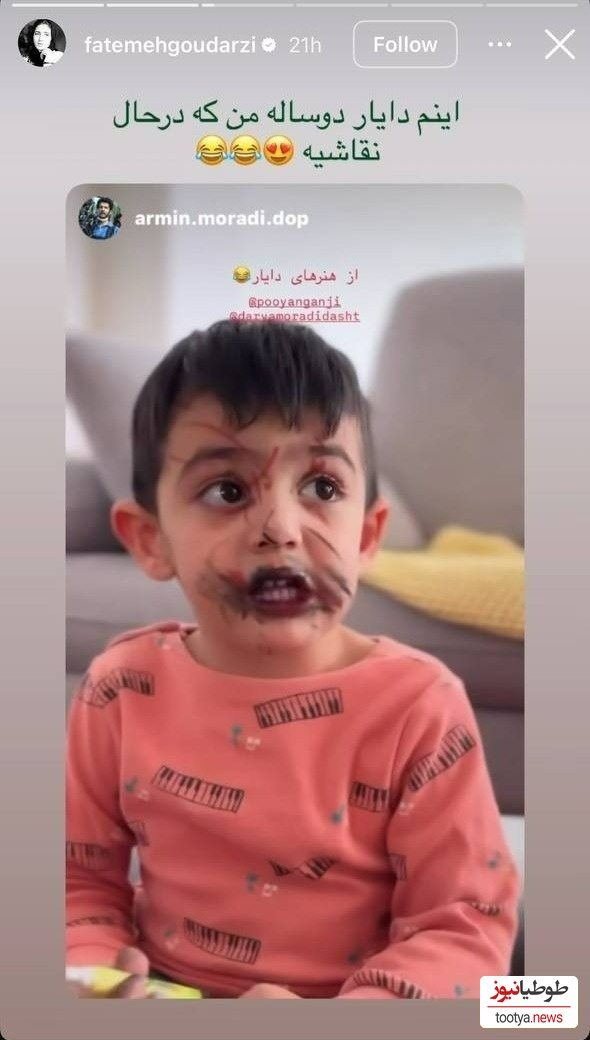 نوه فاطمه گودرزی