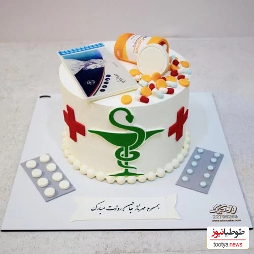 کیک روز داروساز