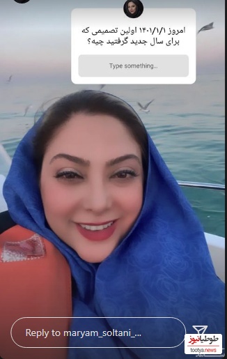 مریم سلطانی