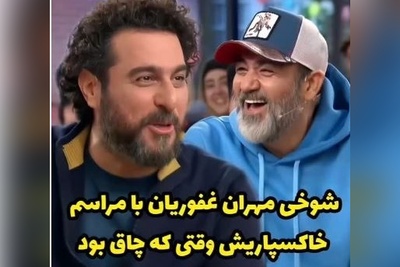 مهران غفوریان: اگر من با وزن قبلیم که 128 کیلو بود میمُردم، توی مراسم تشیع باید تابوت رو قِل میدادن+ویدیو