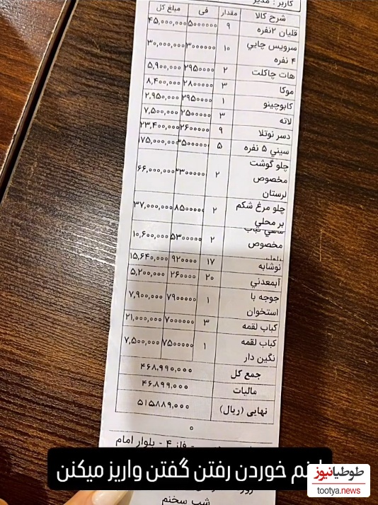 رسید کافه