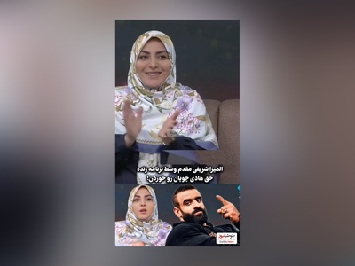 تشویق هادی چوپان توسط المیرا شریفی مقدم و همکارانش/ حقش رو خوردن ولی قهرمان مردمی مستر المپیا شد👌