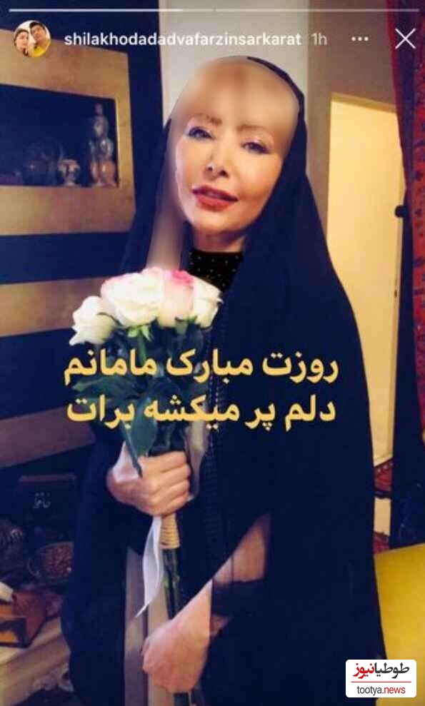 مادر شیلا خداداد