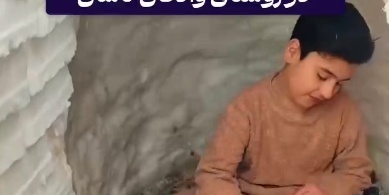 فیلم/خلاقیت تحسین برانگیز اوستا بنای کاشانی برای ساختن خونه برفی به سبک انیمیشن ها حماسه ساز شد/ تنها خونه ای که جوان ایرانی با این قیمت ها میتونه بخره همینه😂