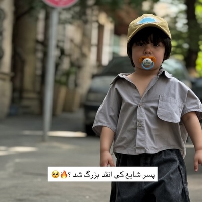 از این بامزه‌تر مگه داریم؟! قلب همه طرفدارای محمدرضا شایع با دیدن این ویدیو از پسرش اکلیلی شد🤩🤩