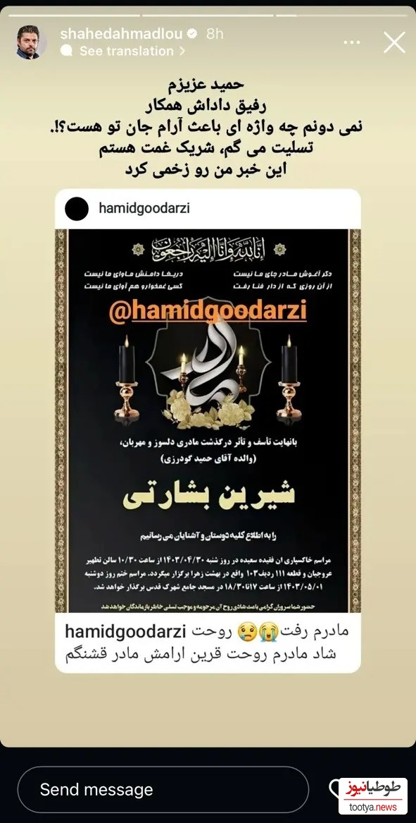 استوری