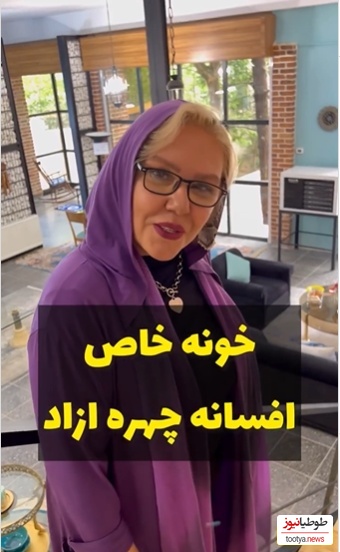 دکوراسیون بی‌نظیر با ترکیبی سنتی و مدرن خانه ویلایی افسانه چهره‌آزاد؛ از آسانسور شیشه‌ای داخل پذیرایی تا چیدمانی با حال و هوای کافی‌شاپ‌های امروزی