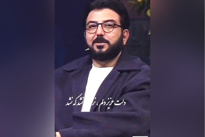 شعرخوانی دلنشین و جگرسوز حامد عسکری/ بفرست واسه همونی که میدونی