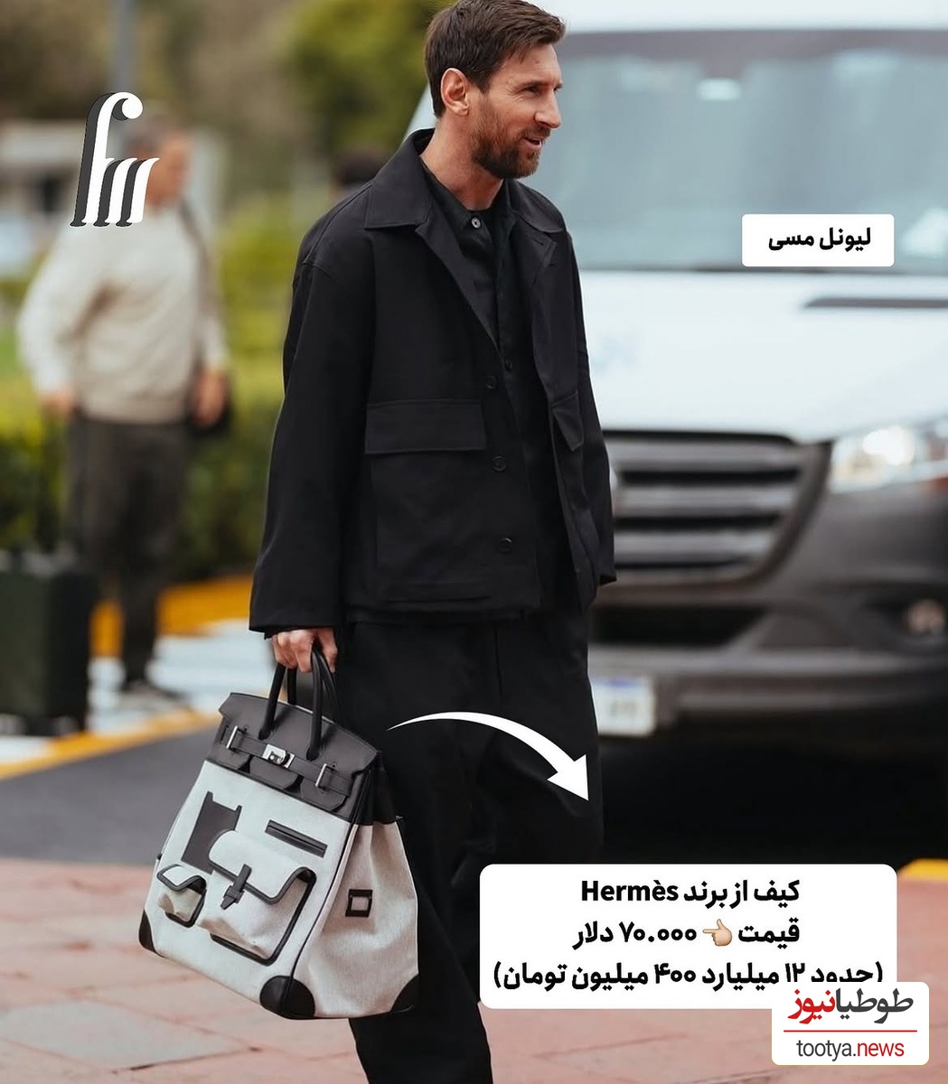مسی