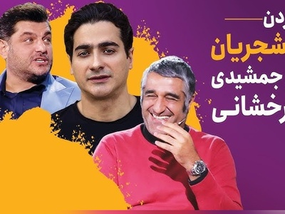 خاطره فوق‌خنده‌دار سام درخشانی از گرگان رفتنش با همایون شجریان: اونقدر به آهنگ نبسته‌ام دل همایون گوش دادیم خود همایون گفت سام بیخیال شو خودم برات میخونم!+ویدیو