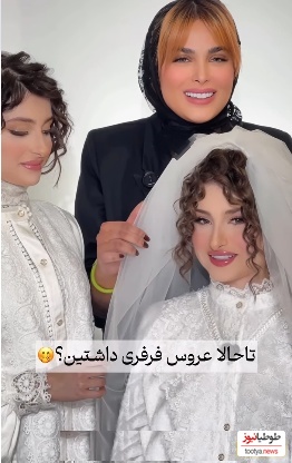 سارا و نیکا فرقانی، دوقلوهای نقی و همای سریال پایتخت عروس شدند