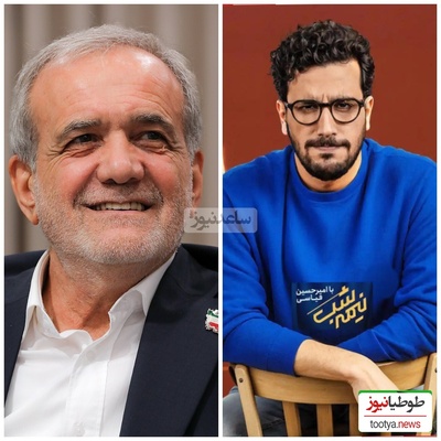 (ویدئو) شوخی امیرحسین قیاسی با تسلط بی‌نظیر پزشکیان به چند زبان زنده دنیا / هر کی معنی ضرب‌المثلی که رئیس‌جمهور میگه رو میدونه کامنت کنه😅