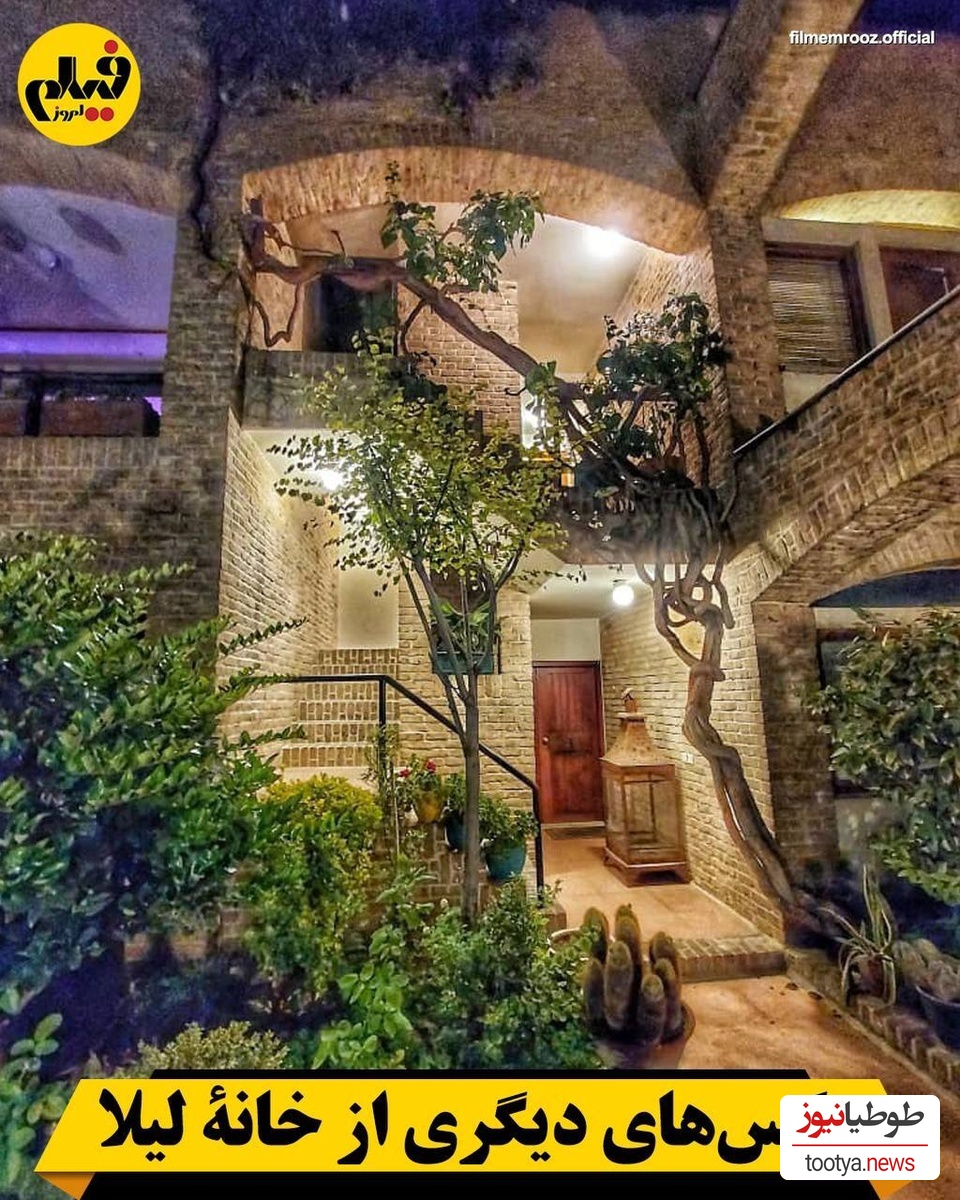 لیلا حاتمی و علی مصفا در این خانه خاطرات زیادی دارند+تصاویر