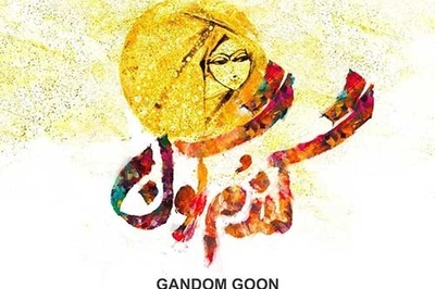 دانلود آهنگ «گندمگون» از محسن چاوشی+متن/ مهربونی خوبی نابی محبوبی خنده هات میخندی شکل مرواریدن