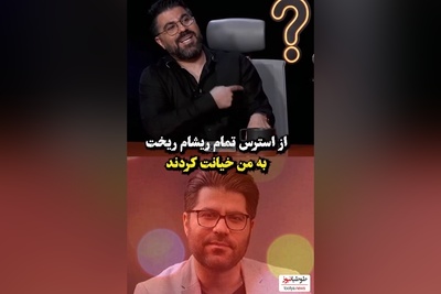 ویدئو/ ماجرای شکست تلخ حامد همایون و شکایت 60 میلیاردی از او چه بود؟ از استرس تمام ریش هایم ریخت!