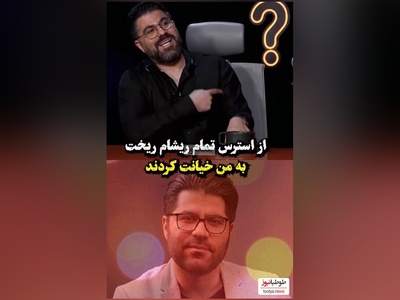 ویدئو/ ماجرای شکست تلخ حامد همایون و شکایت 60 میلیاردی از او چه بود؟ از استرس تمام ریش هایم ریخت!