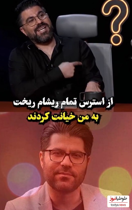 ویدئو/ ماجرای شکست تلخ حامد همایون و شکایت 60 میلیاردی از او چه بود؟ از استرس تمام ریش هایم ریخت!