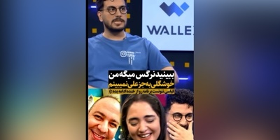 ویدئو/عشق ابدی نرگس محمدی به  همسر هنرمندش علی اوجی/ عاشق میشین هم اینجوری عاشق بشین😍