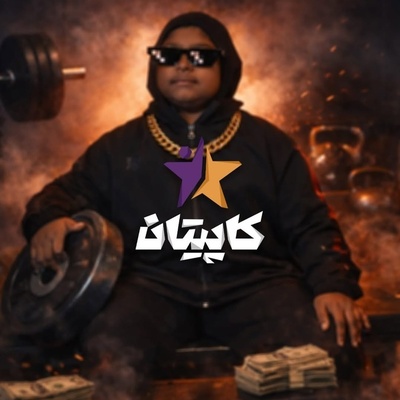 فیلم/ یسنا دختر یازده ساله، استعداد درخشان وزنه برداری «کاپیتان»: اول داداشمو بلند کردم بعد برای فینال رفتم سراغ بابام/ سینا مهراد رسما گیرپاژ کرد!😂