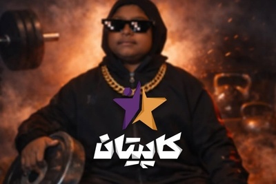 فیلم/ یسنا دختر یازده ساله، استعداد درخشان وزنه برداری «کاپیتان»: اول داداشمو بلند کردم بعد برای فینال رفتم سراغ بابام/ سینا مهراد رسما گیرپاژ کرد!😂