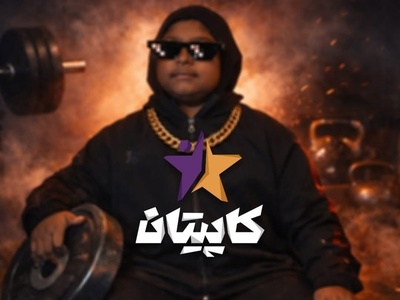 فیلم/ یسنا دختر یازده ساله، استعداد درخشان وزنه برداری «کاپیتان»: اول داداشمو بلند کردم بعد برای فینال رفتم سراغ بابام/ سینا مهراد رسما گیرپاژ کرد!😂