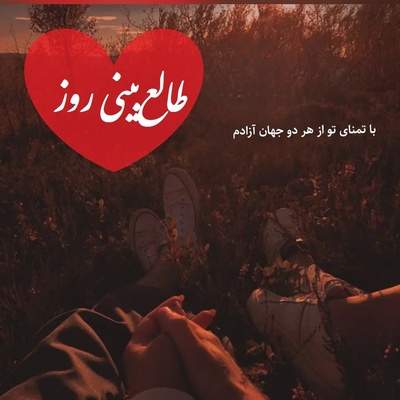 طالع‌بینی روز؛ اسم عشقت رو بگو بیا اینجا که ازش خبر آوردم برات، حالا که رفتی تازه فهمیده چه گوهری رو از دست داده / تقویم نجومی، اعمال، ذکر و نماز روز  دوشنبه 10 آذر