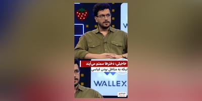 ویدئو/  امید حاجیلی خطاب به امیرحسین قیاسی : دخترها سمت من میان، من سمت دخترها نمیرم!/ اینم از دردسرهای مشهور بودن