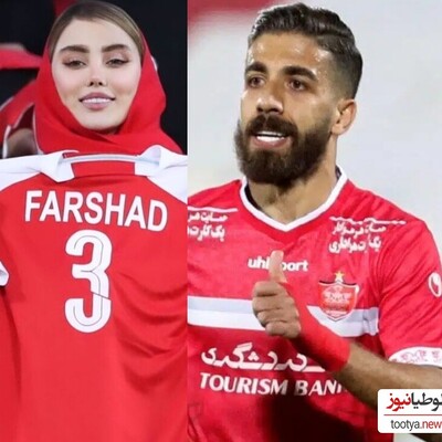 (عکس) جام قهرمانی پرسپولیس بر سر همسر فرشاد فرجی، فوتبالیست