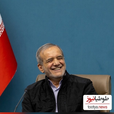 پزشکیان از ترس تذکر حدادعادل دیگر جرأت حرف زدن ندارد! ماجرای «پازل» و «جورچین» چه بود؟