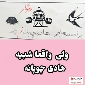 خلاقیت‌های خنده دار دانش آموز ایرانی در جمله سازی حماسه آفرید/ نبینی از دستت رفته😁