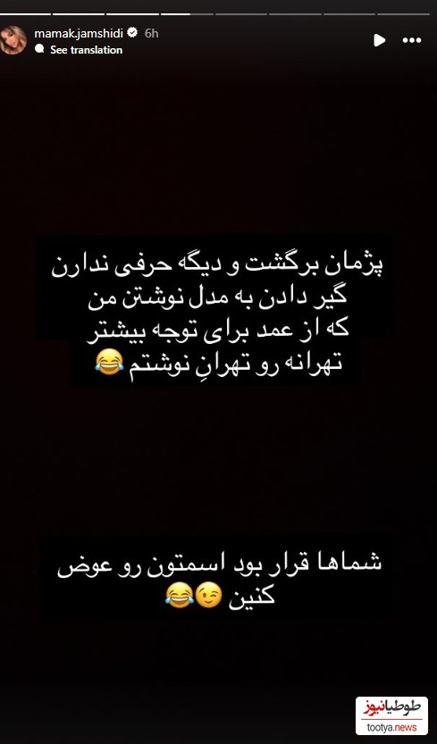 بازگشت پژمان جمشیدی به ایران