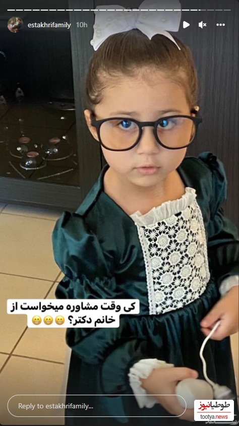 نبات استخری