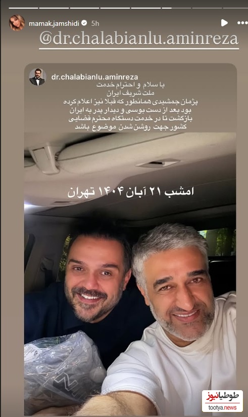 بازگشت پژمان جمشیدی به ایران