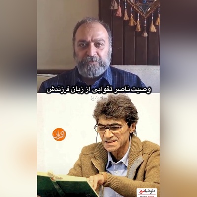 وصیت نامه ناصر تقوایی کارگردان برجسته چه بود؟ علت لباس سفید پوشیدن هنرمندان در مراسم ختم او چی بود؟