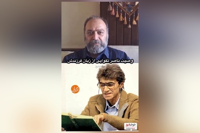 وصیت نامه ناصر تقوایی کارگردان برجسته چه بود؟ علت لباس سفید پوشیدن هنرمندان در مراسم ختم او چی بود؟