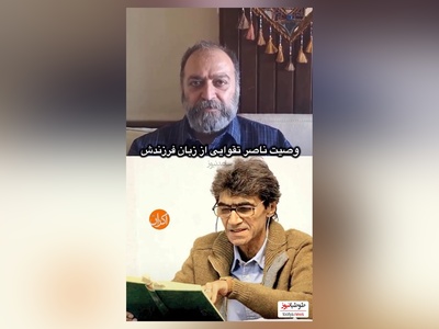 وصیت نامه ناصر تقوایی کارگردان برجسته چه بود؟ علت لباس سفید پوشیدن هنرمندان در مراسم ختم او چی بود؟