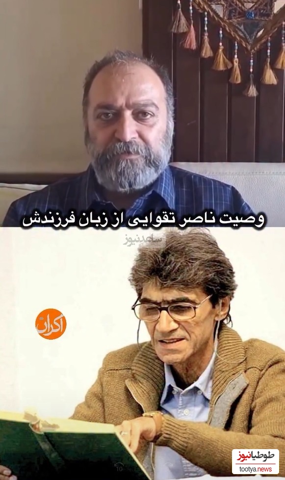 وصیت نامه ناصر تقوایی کارگردان برجسته چه بود؟ علت لباس سفید پوشیدن هنرمندان در مراسم ختم او چی بود؟