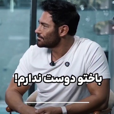 راز موفقیت محمدرضا گلزار در یک کلام! عطش تمام‌نشدنی محمدرضا گلزار برای پیروزی؛ دوستانم را به مبارزه دعوت می‌کنم