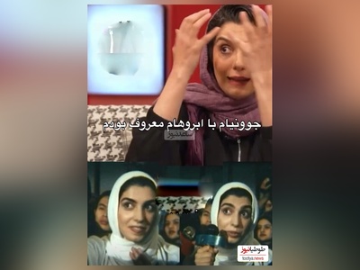 الیکا عبدالرزاقی :تو 17 سالگی هم سبیل داشتم هم ابرو داشتم انقد😂اسمم رو گذاشته بودن دختر ابروهه