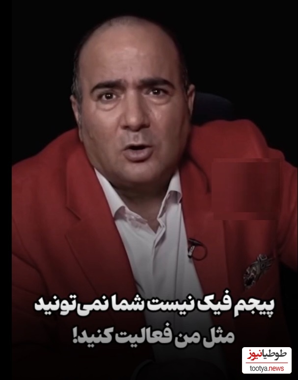 عصبانیت شدید حسن ریوندی:پیجم فیک نیست اگر فیک بود چجوری 60 هزار بلیط با قیمت گران میفروشم/