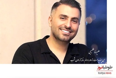 اجرای بی‌نظیر تو رفتی ولی فکرتو تو سر من موند از علیرضا طلیسچی / این آهنگ محشره کلی کیف کردم 💗😍 +ویدیو