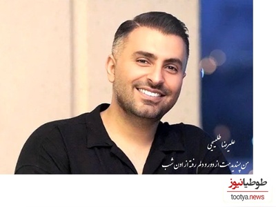 اجرای بی‌نظیر تو رفتی ولی فکرتو تو سر من موند از علیرضا طلیسچی / این آهنگ محشره کلی کیف کردم 💗😍 +ویدیو